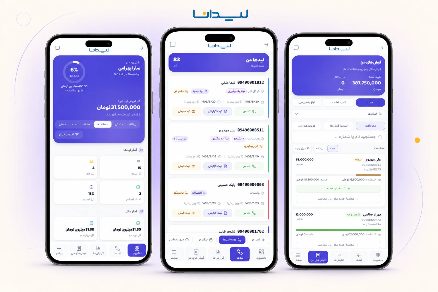نسخه موبایل کارشناس فروش لیدانا با داشبورد، همه لیدها و فیشهای پرداخت